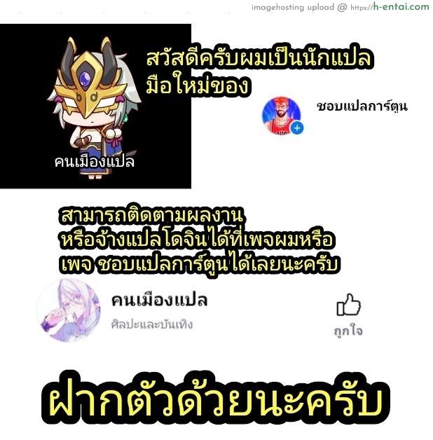 เหนื่อยมาพัก - แผ่น 10