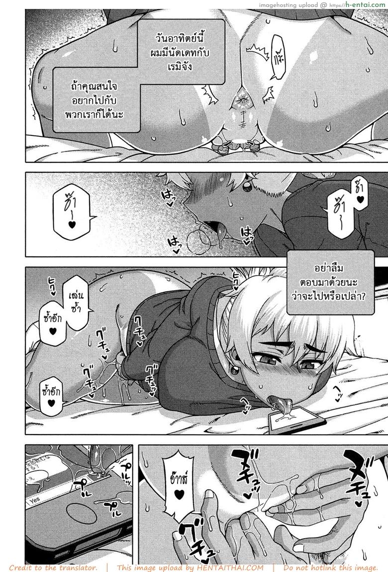 สาวน้อยแสบ แม่บ้านสาว 3 - อย่าเสียรู้สาวน้อยเจ้าเล่ห์ - แผ่น 8