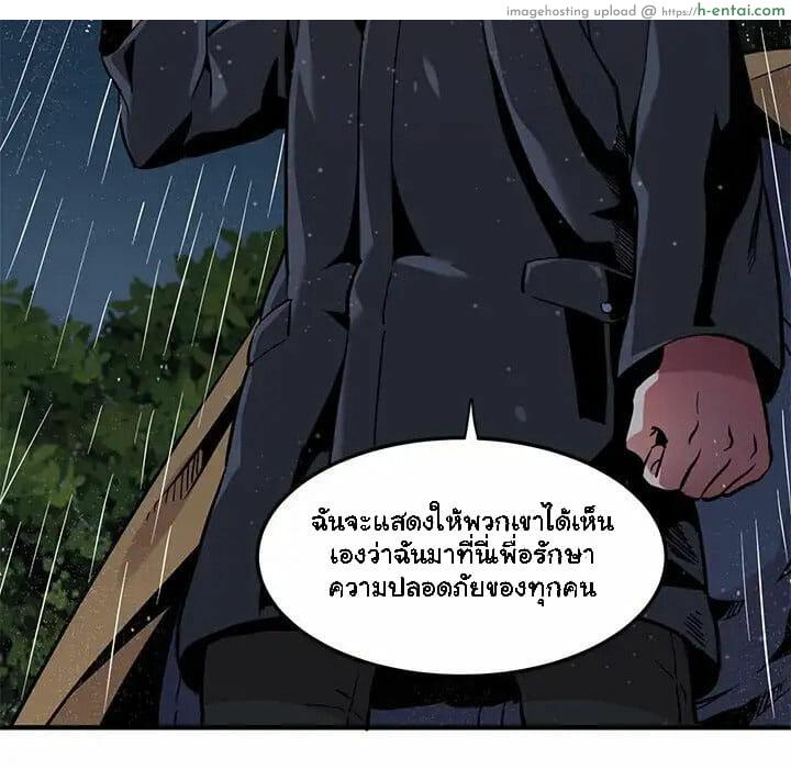 บอดี้การ์ดยักษ์ใหญ่ 5 - แผ่น 86