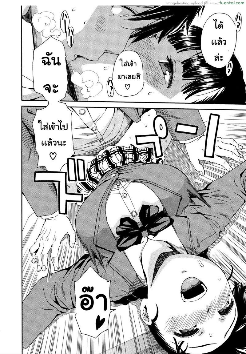 อย่าไว้ใจเธอ อย่าเผลอตามใจ 2 - แผ่น 2