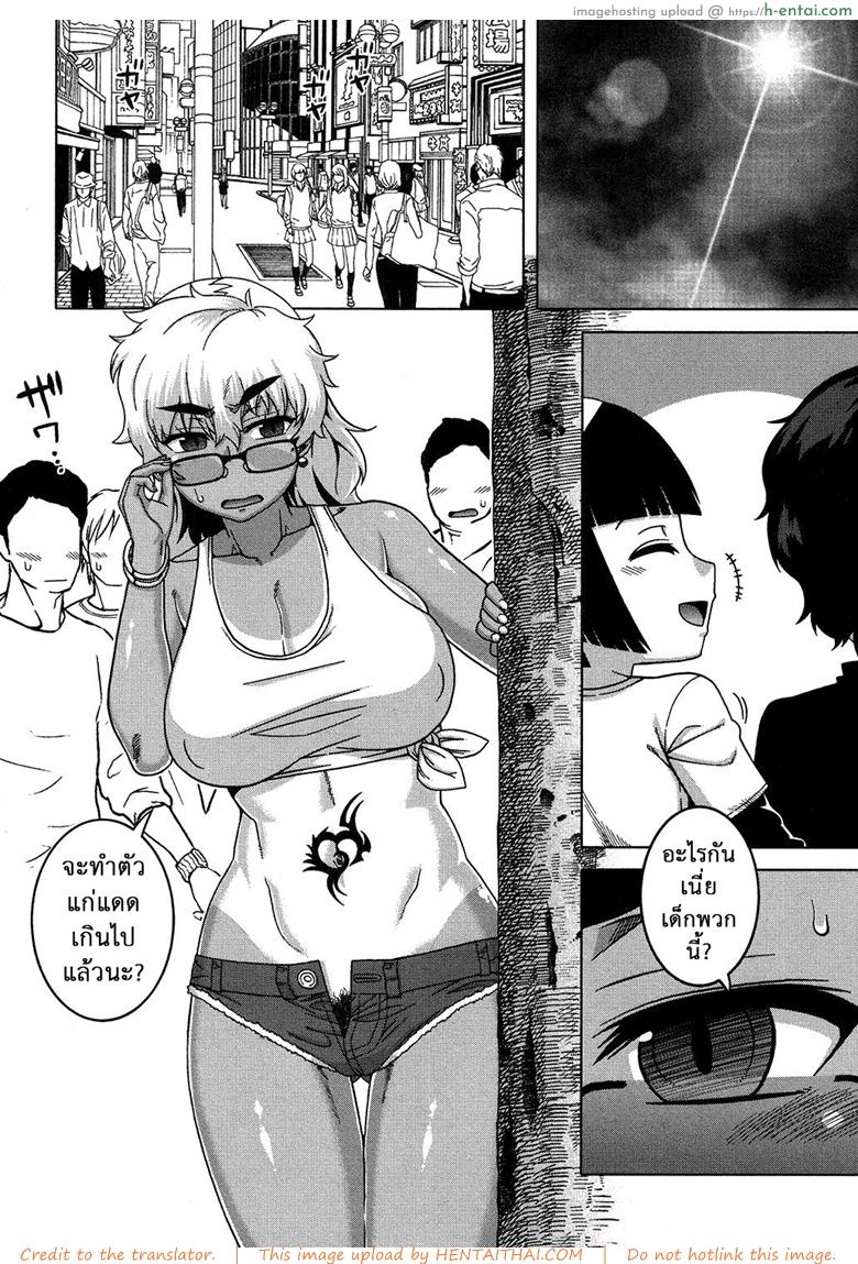 สาวน้อยแสบ แม่บ้านสาว 3 - อย่าเสียรู้สาวน้อยเจ้าเล่ห์ - แผ่น 10