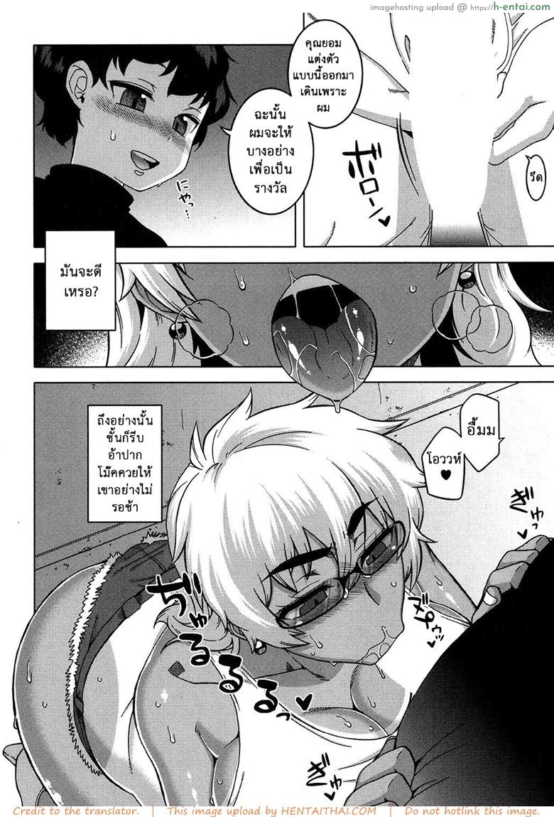 สาวน้อยแสบ แม่บ้านสาว 3 - อย่าเสียรู้สาวน้อยเจ้าเล่ห์ - แผ่น 14