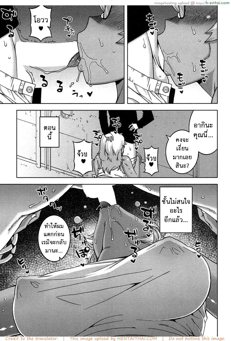 สาวน้อยแสบ แม่บ้านสาว 3 - อย่าเสียรู้สาวน้อยเจ้าเล่ห์ - แผ่น 15