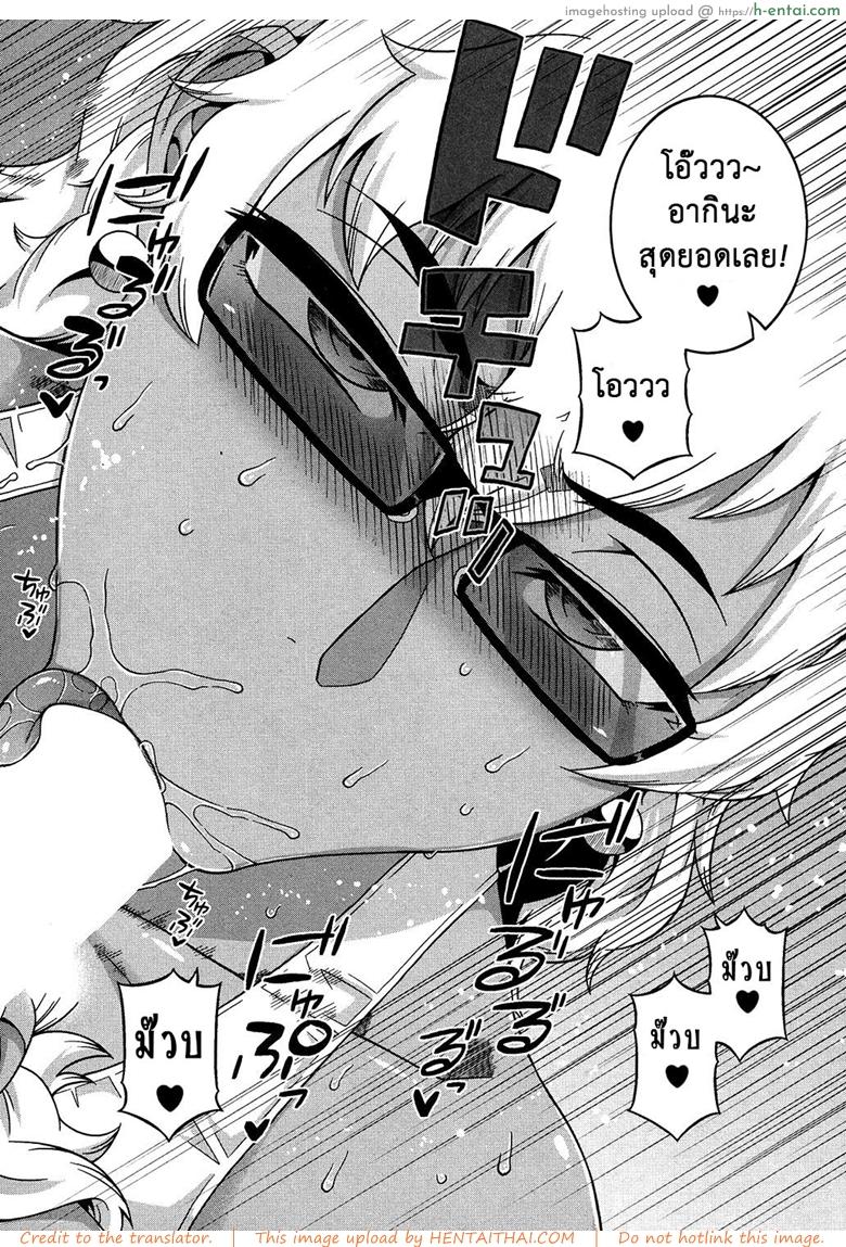 สาวน้อยแสบ แม่บ้านสาว 3 - อย่าเสียรู้สาวน้อยเจ้าเล่ห์ - แผ่น 16