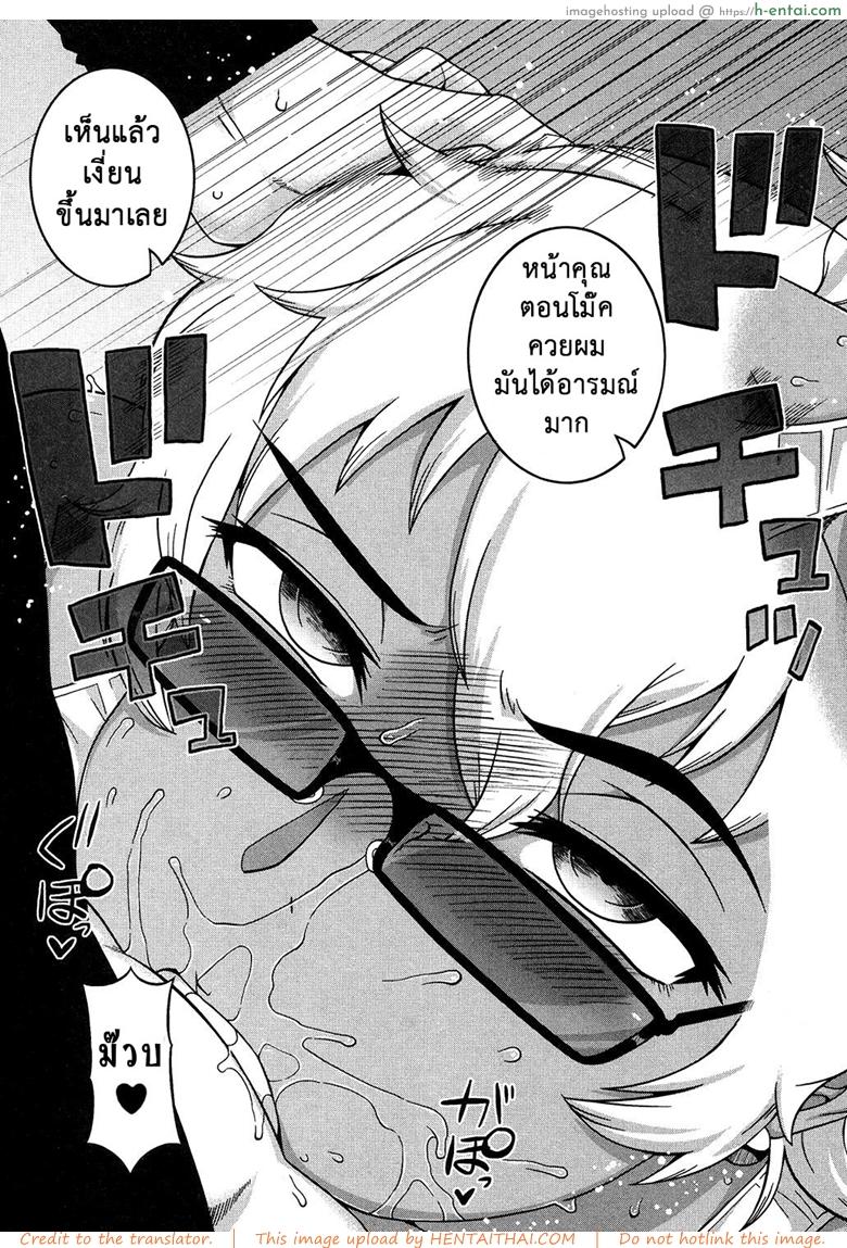 สาวน้อยแสบ แม่บ้านสาว 3 - อย่าเสียรู้สาวน้อยเจ้าเล่ห์ - แผ่น 17