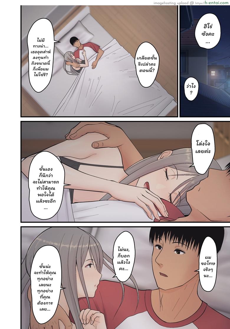 อย่าพรากเมียของผมไป - แผ่น 43