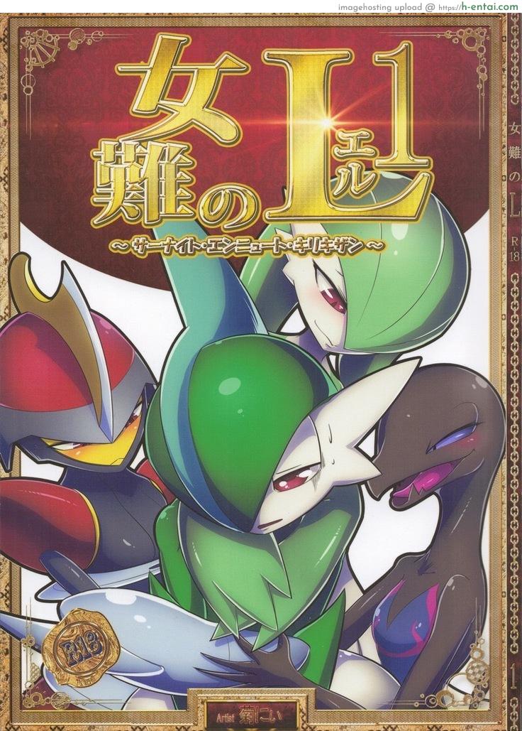 วันสุดซวยของ เอรูเรโด 1/3 - แผ่น 1
