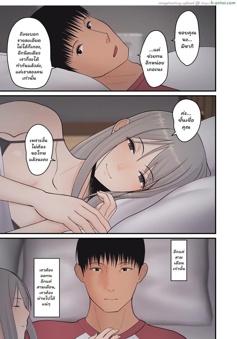 อย่าพรากเมียของผมไป - แผ่น 44