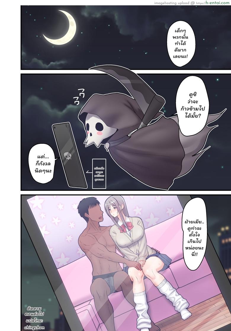 อย่าพรากเมียของผมไป - แผ่น 45