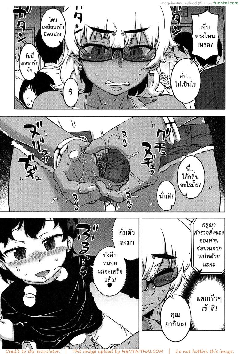 สาวน้อยแสบ แม่บ้านสาว 3 - อย่าเสียรู้สาวน้อยเจ้าเล่ห์ - แผ่น 23