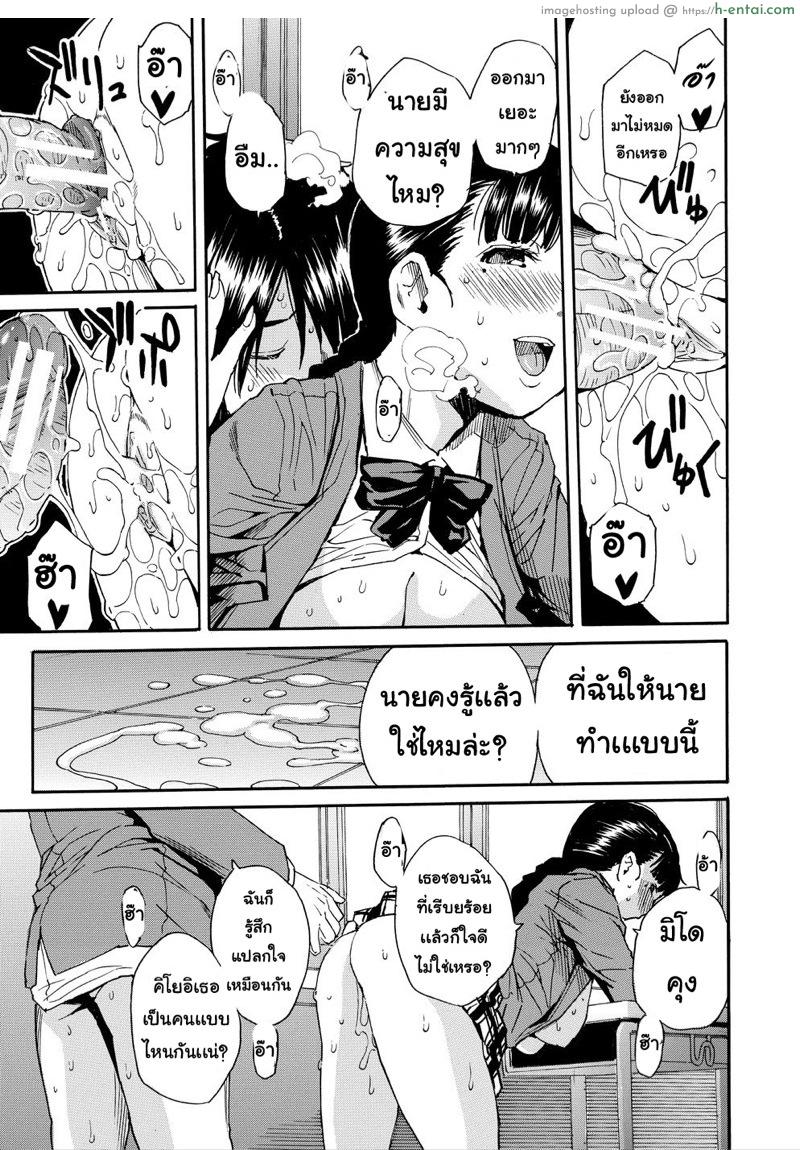 อย่าไว้ใจเธอ อย่าเผลอตามใจ 2 - แผ่น 15