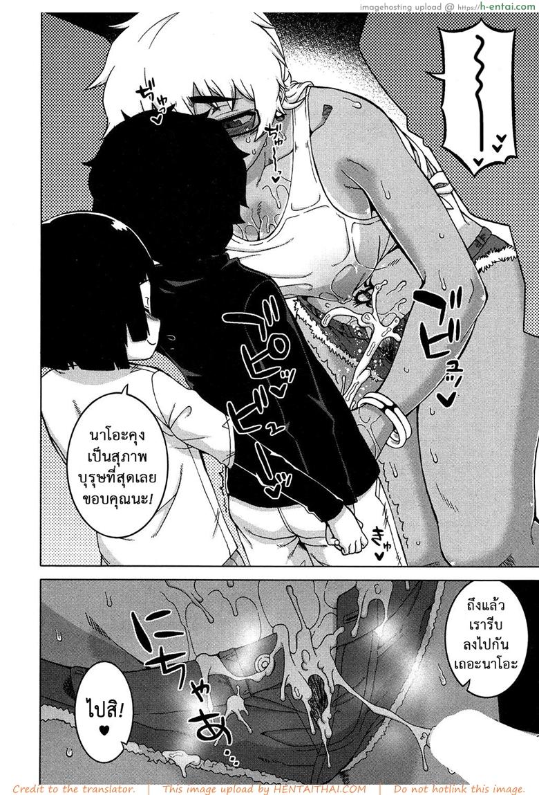 สาวน้อยแสบ แม่บ้านสาว 3 - อย่าเสียรู้สาวน้อยเจ้าเล่ห์ - แผ่น 24