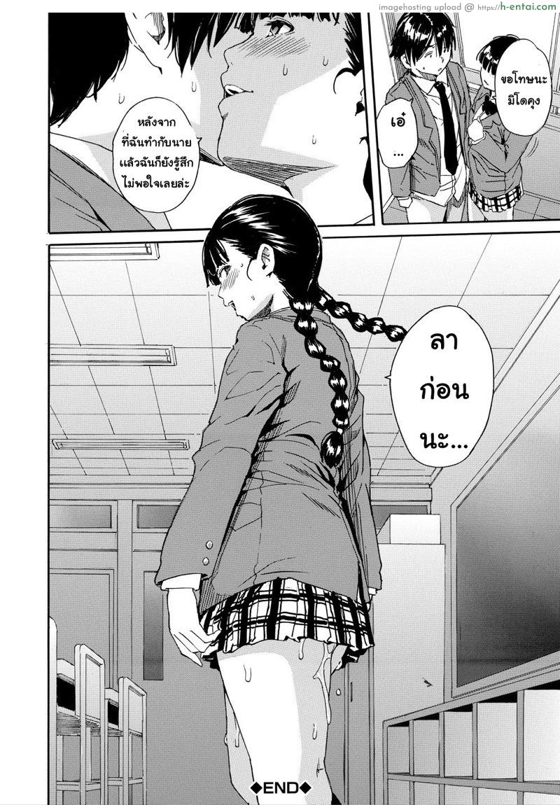 อย่าไว้ใจเธอ อย่าเผลอตามใจ 2 - แผ่น 16