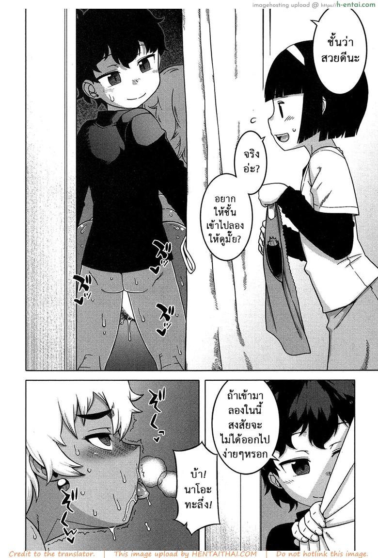 สาวน้อยแสบ แม่บ้านสาว 3 - อย่าเสียรู้สาวน้อยเจ้าเล่ห์ - แผ่น 26