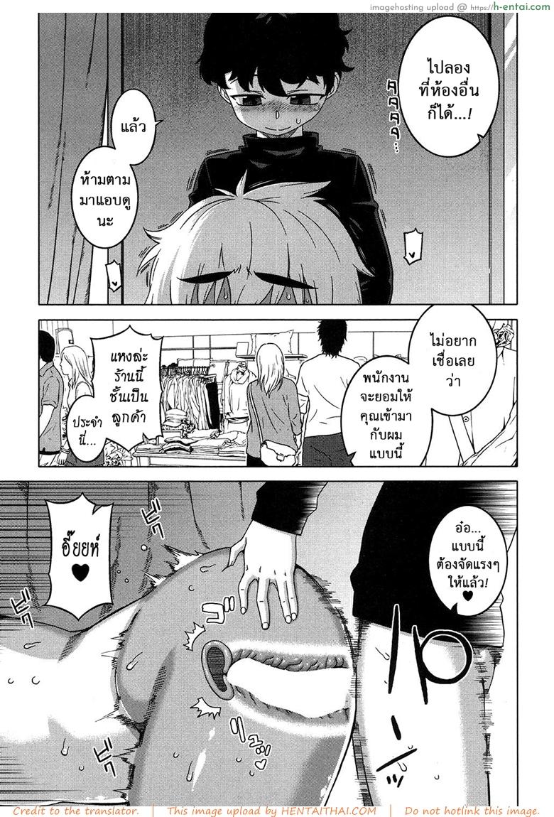 สาวน้อยแสบ แม่บ้านสาว 3 - อย่าเสียรู้สาวน้อยเจ้าเล่ห์ - แผ่น 27