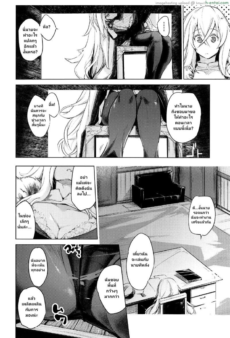 เสียงกระซิบอันแสนหวาน - แผ่น 3