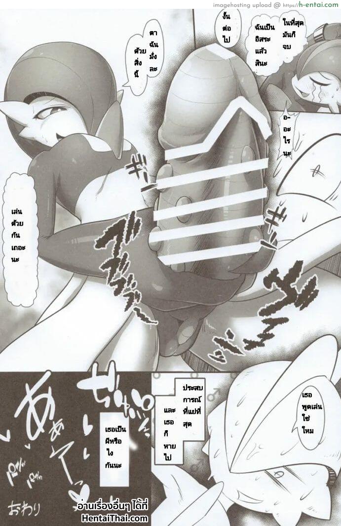 วันสุดซวยของ เอรูเรโด 1/3 - แผ่น 11