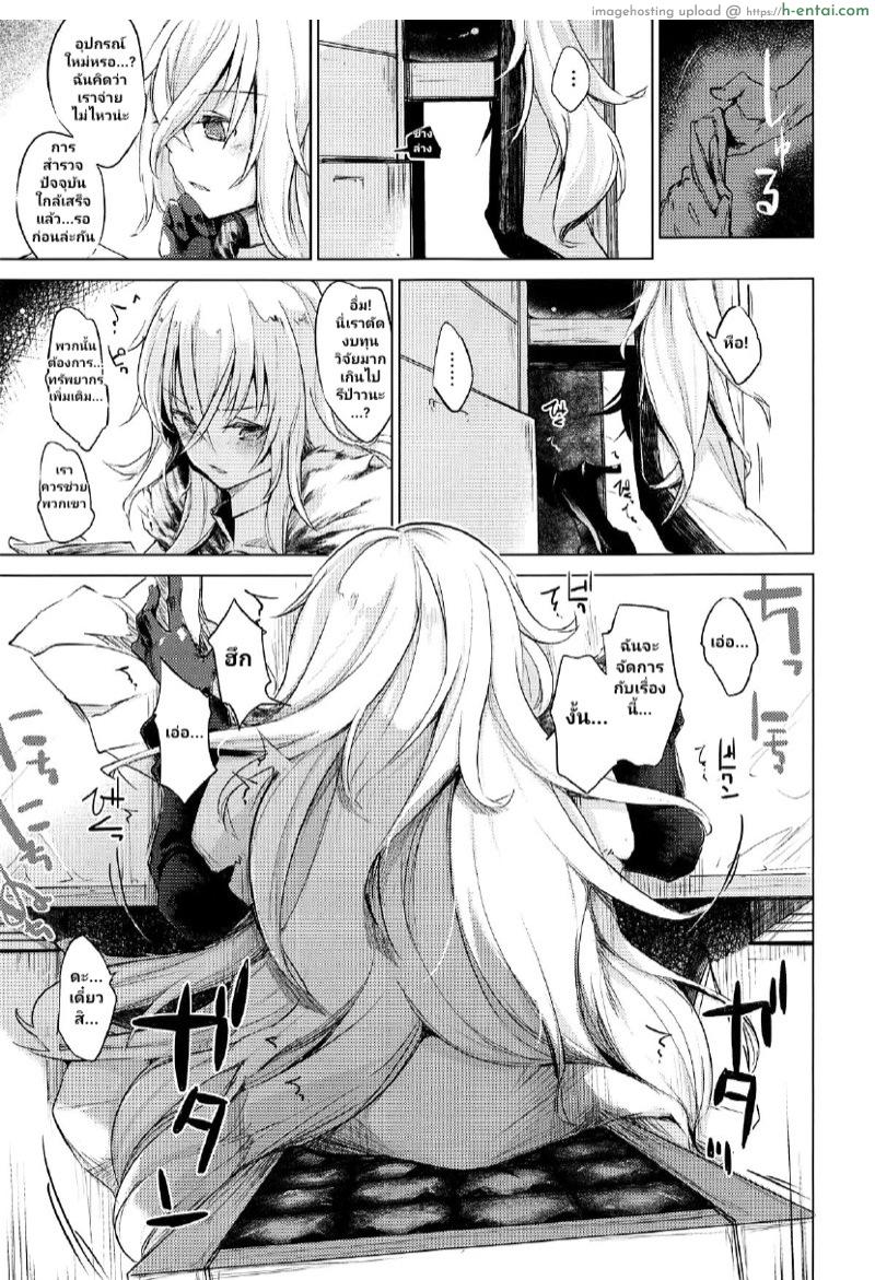 เสียงกระซิบอันแสนหวาน - แผ่น 4