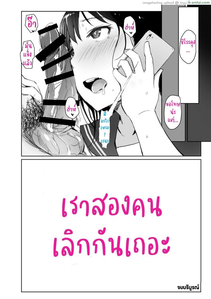 หน้าร้อนขื่นขม แฟนผมเปลี่ยนไป - แผ่น 29