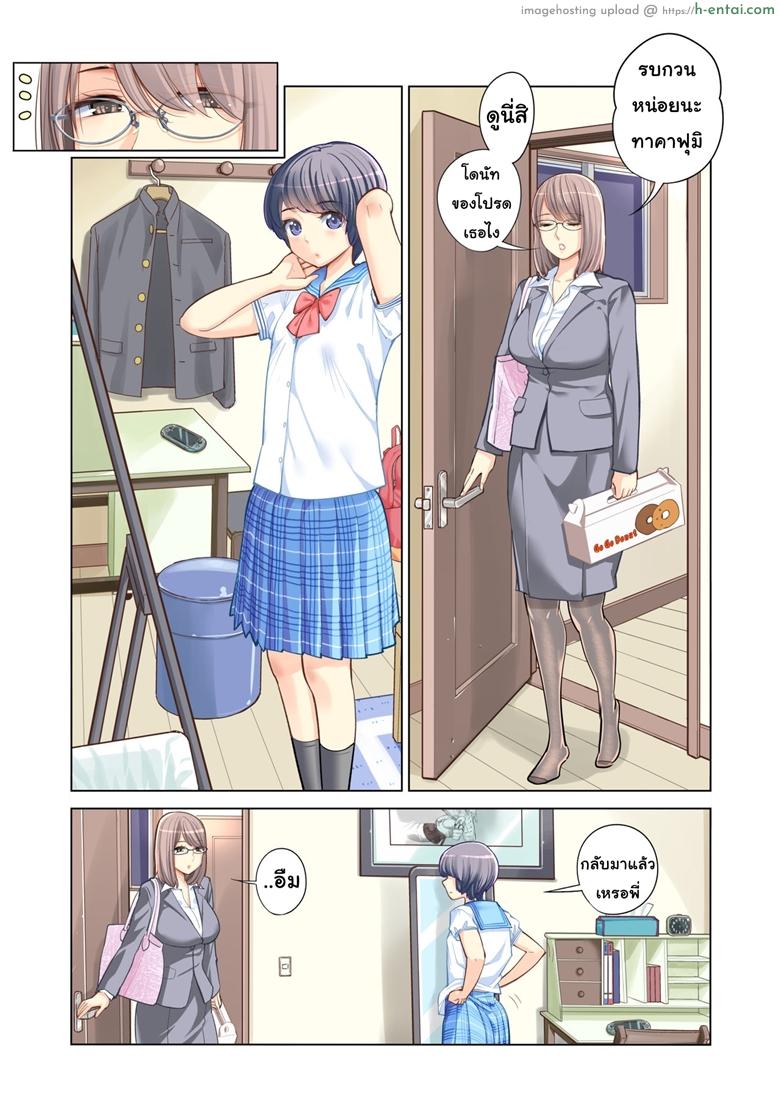 พี่น้องต้องห้าม - แผ่น 4