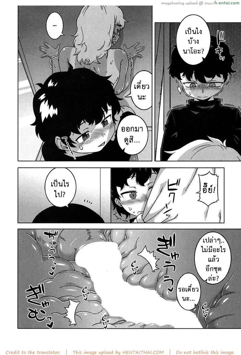 สาวน้อยแสบ แม่บ้านสาว 3 - อย่าเสียรู้สาวน้อยเจ้าเล่ห์ - แผ่น 30