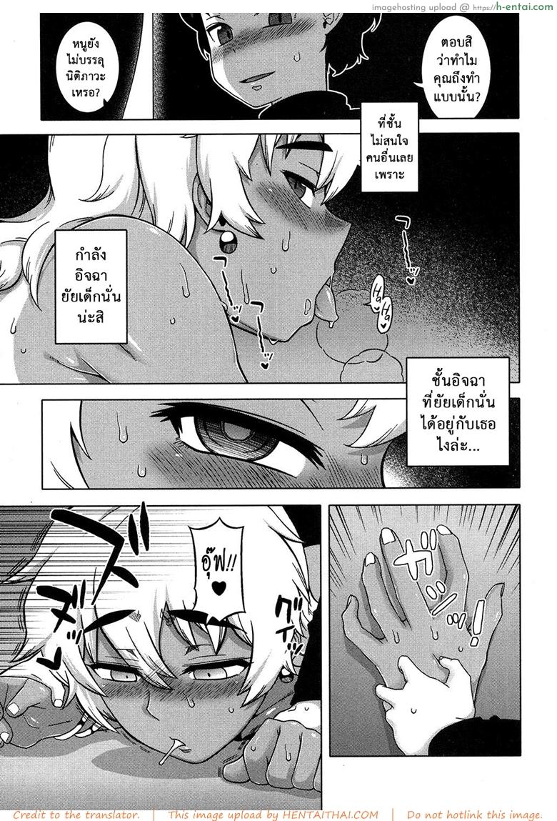 สาวน้อยแสบ แม่บ้านสาว 3 - อย่าเสียรู้สาวน้อยเจ้าเล่ห์ - แผ่น 31