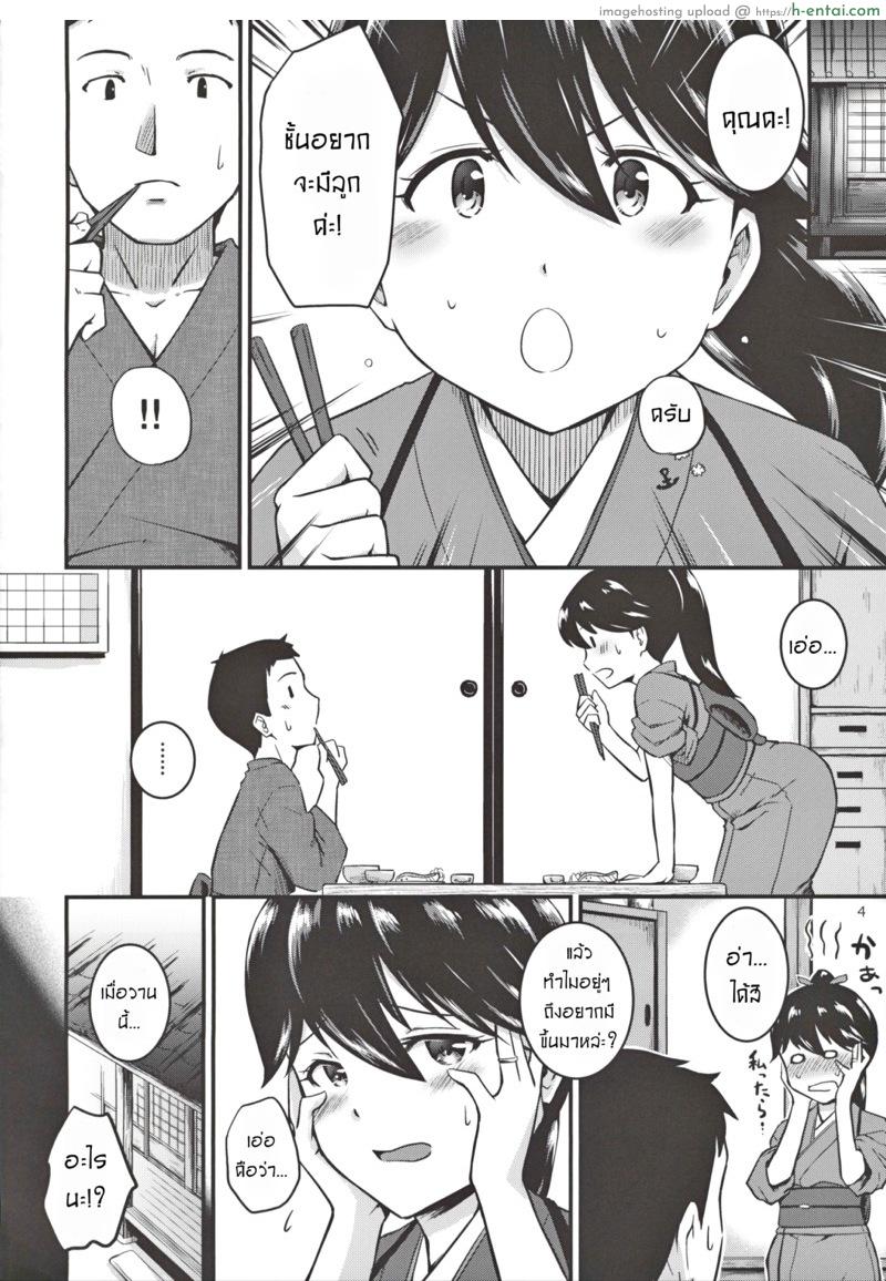 มามีลูกด้วยกันนะคะ - แผ่น 3