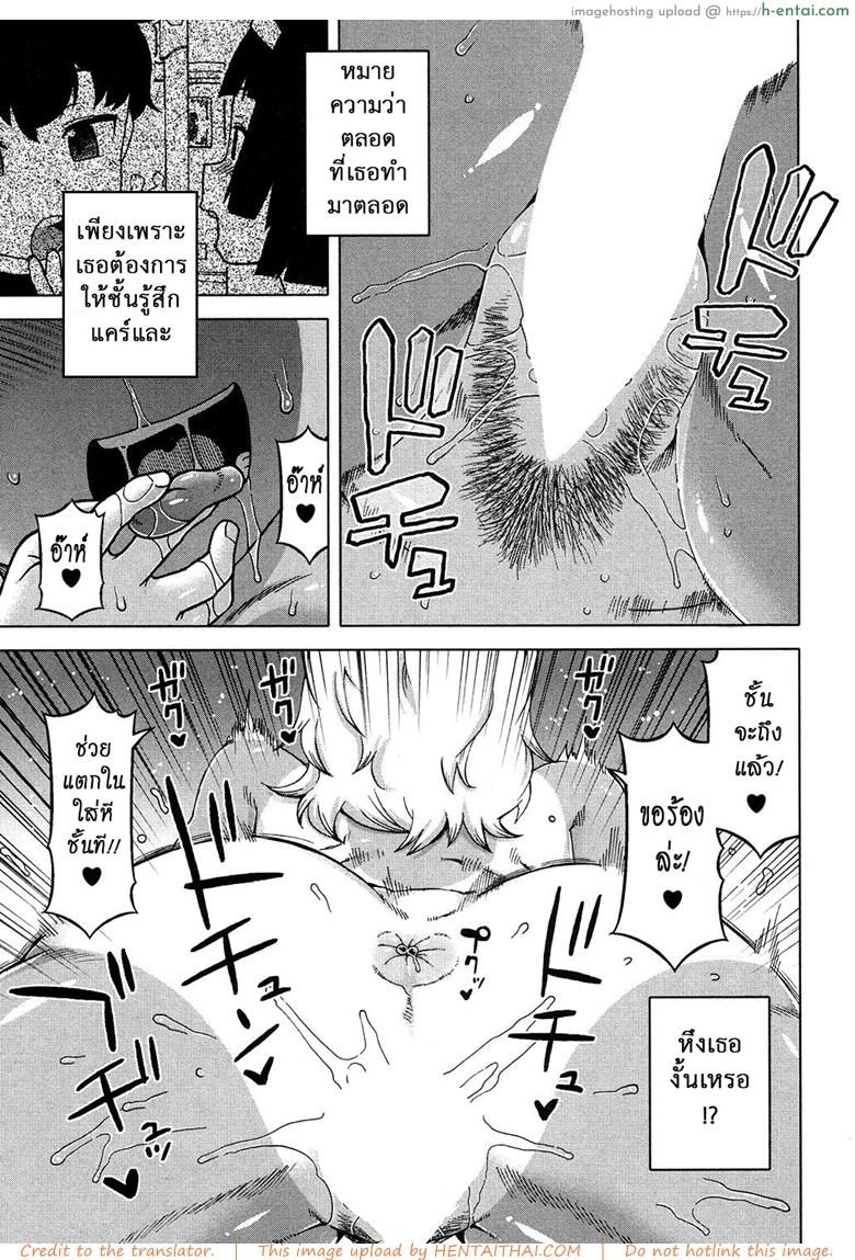 สาวน้อยแสบ แม่บ้านสาว 3 - อย่าเสียรู้สาวน้อยเจ้าเล่ห์ - แผ่น 33