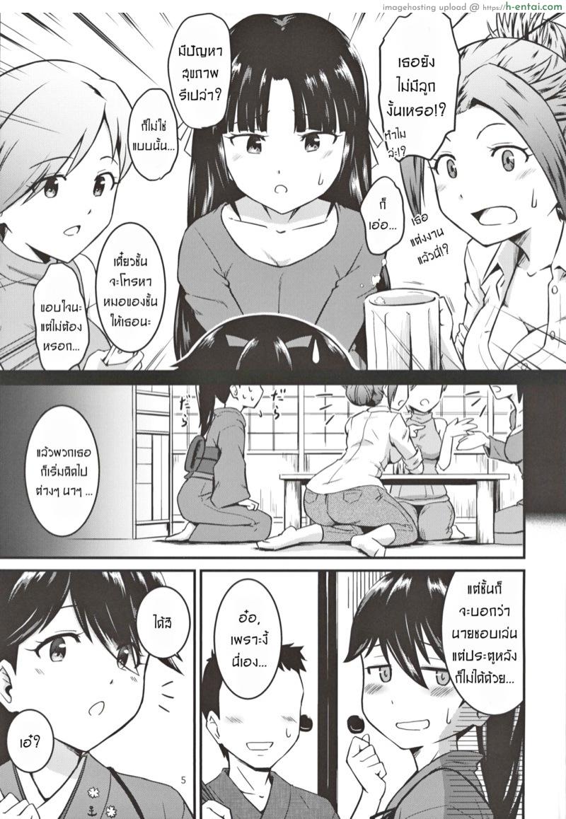 มามีลูกด้วยกันนะคะ - แผ่น 4