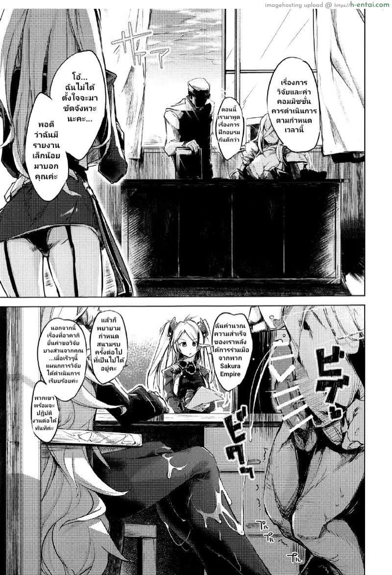 เสียงกระซิบอันแสนหวาน - แผ่น 10