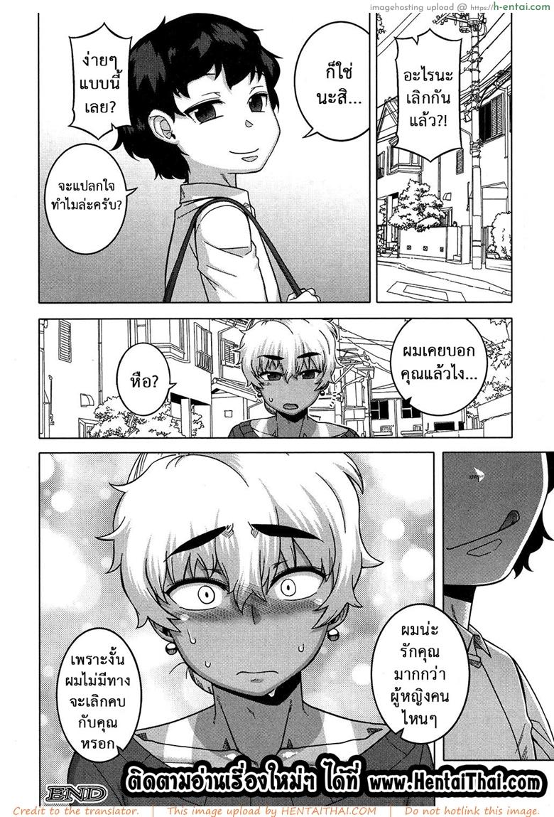 สาวน้อยแสบ แม่บ้านสาว 3 - อย่าเสียรู้สาวน้อยเจ้าเล่ห์ - แผ่น 35