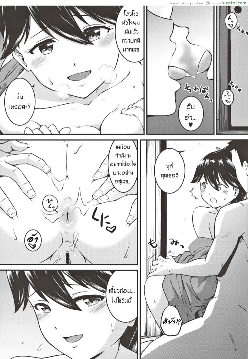 มามีลูกด้วยกันนะคะ - แผ่น 6