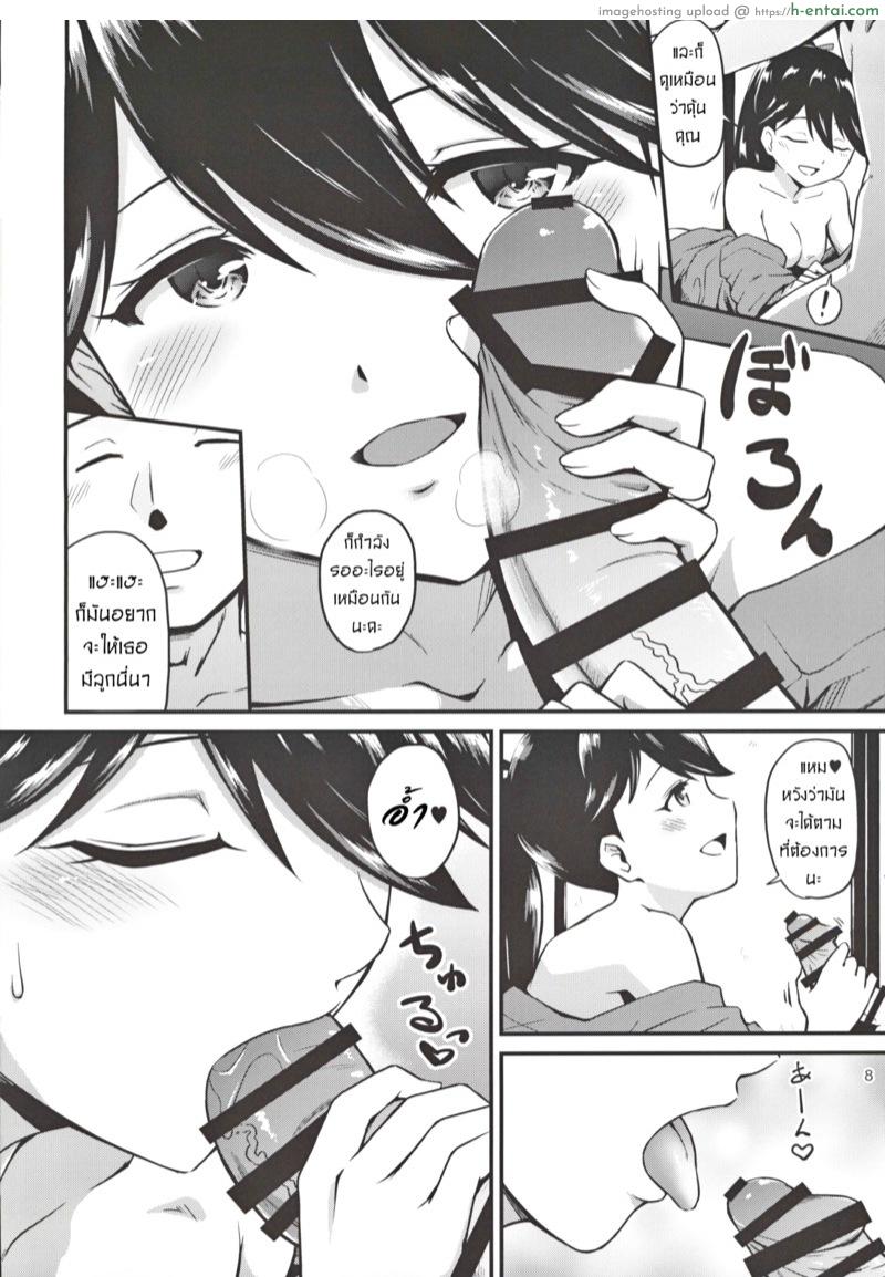 มามีลูกด้วยกันนะคะ - แผ่น 7