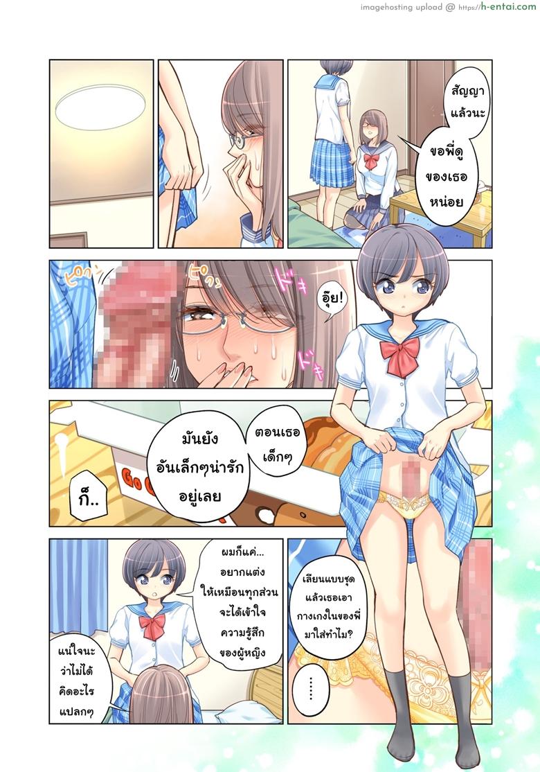 พี่น้องต้องห้าม - แผ่น 16