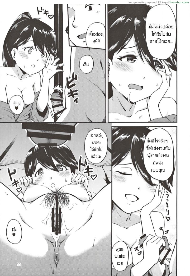 มามีลูกด้วยกันนะคะ - แผ่น 10