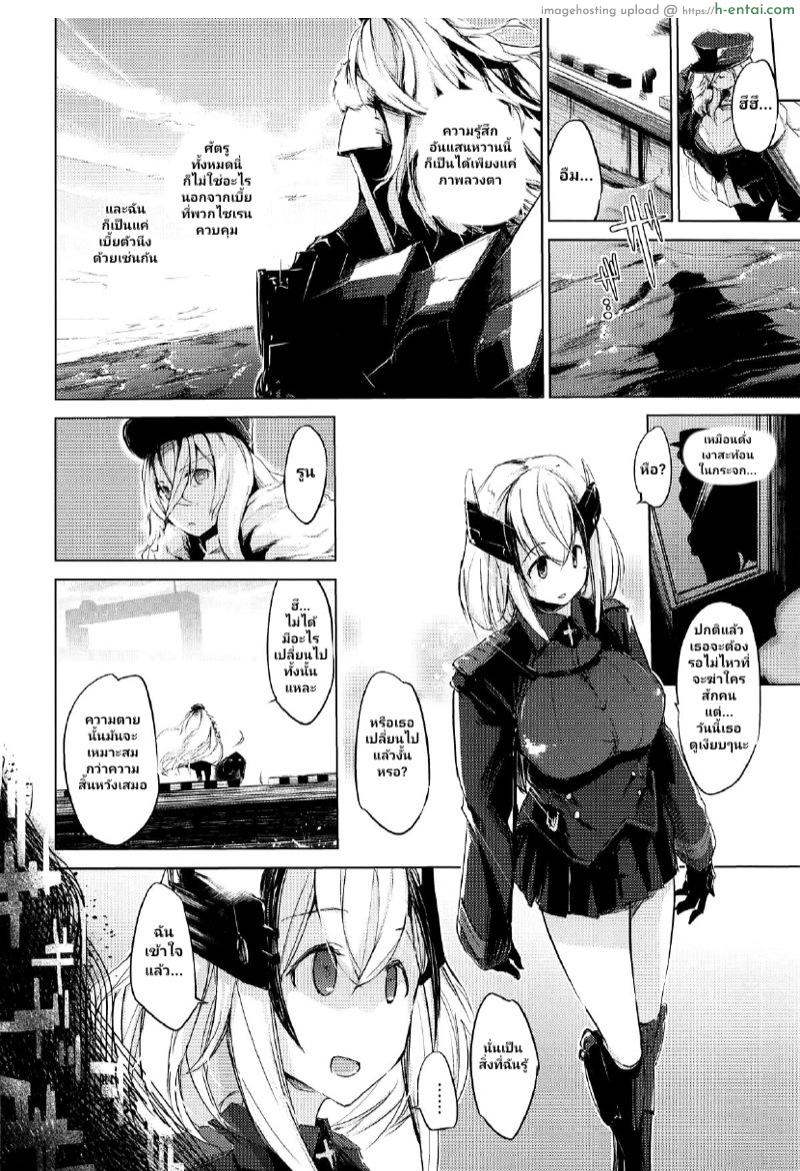 เสียงกระซิบอันแสนหวาน - แผ่น 21