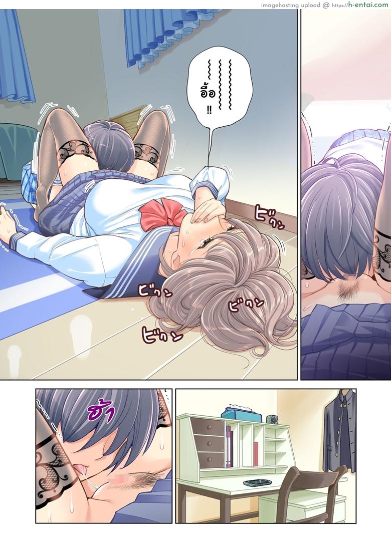 พี่น้องต้องห้าม - แผ่น 24