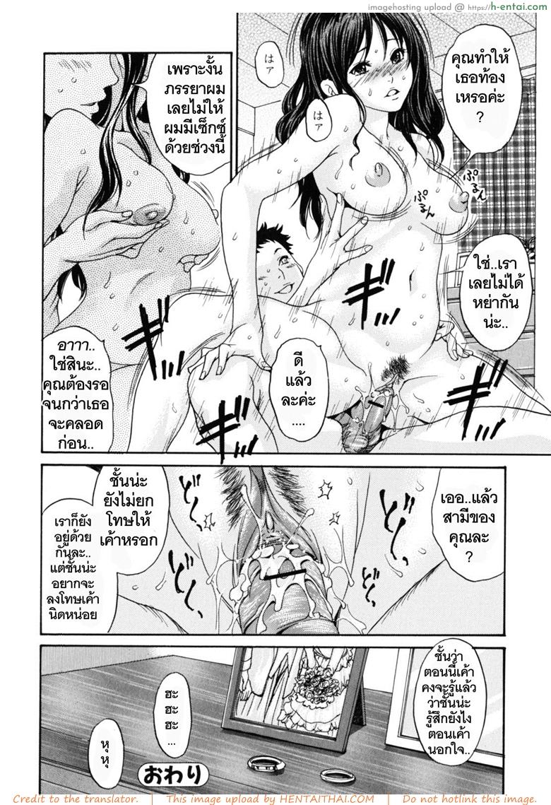 ยกโทษให้สามีฉันเถอะ 2 จบ - แผ่น 12