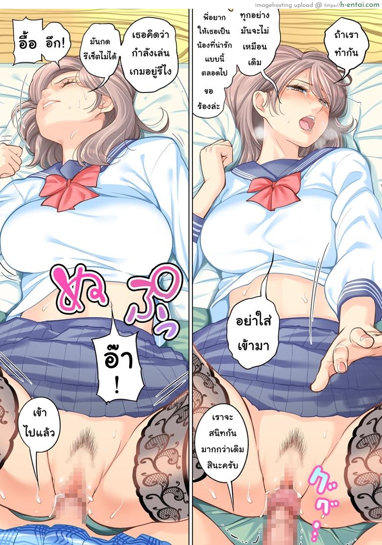 พี่น้องต้องห้าม - แผ่น 27