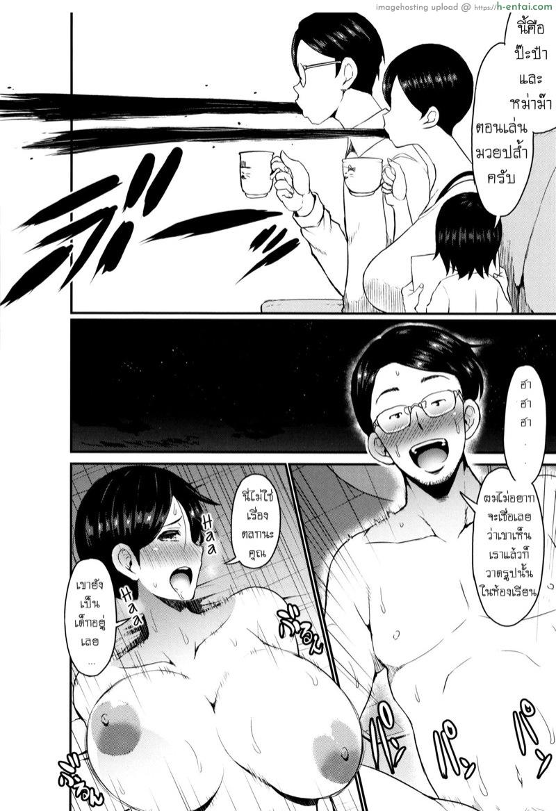 ครอบครัวของผมชอบเล่นมวยปล้ำ - แผ่น 2