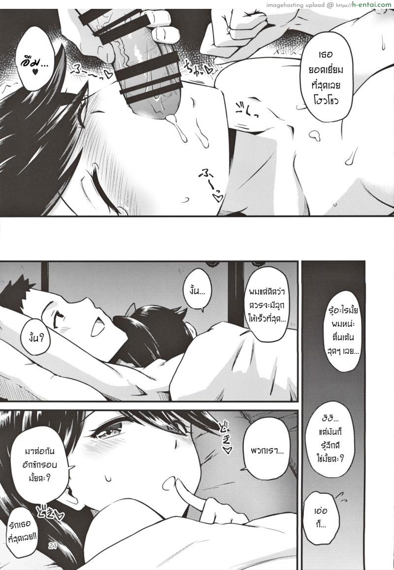 มามีลูกด้วยกันนะคะ - แผ่น 20