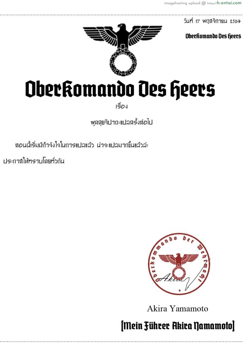 มามีลูกด้วยกันนะคะ - แผ่น 22