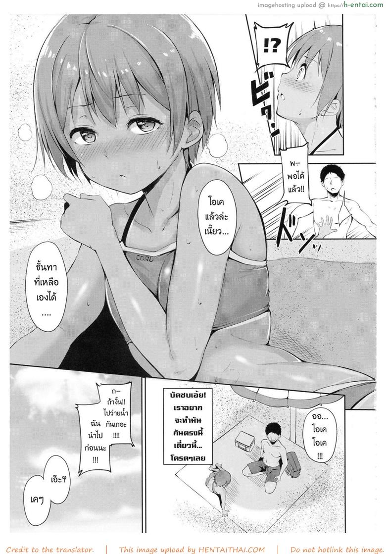 ร้อนนี้พักทะเลกับหนูรินสิคะ  - แผ่น 8