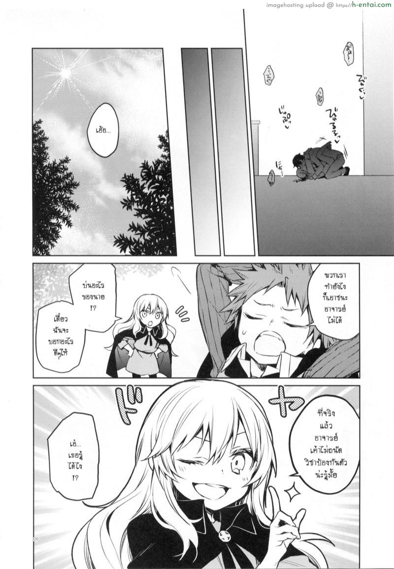 ริมุรุเซ็นเซกับการเรียนเรื่องเพศศึกษา - แผ่น 18