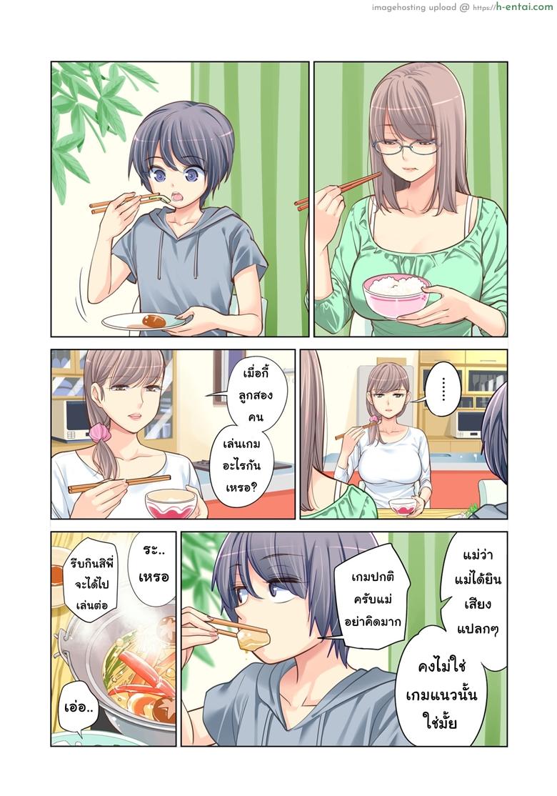 พี่น้องต้องห้าม - แผ่น 43