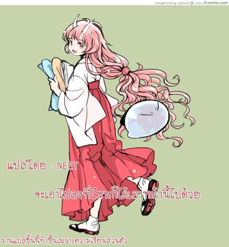 ริมุรุเซ็นเซกับการเรียนเรื่องเพศศึกษา - แผ่น 20