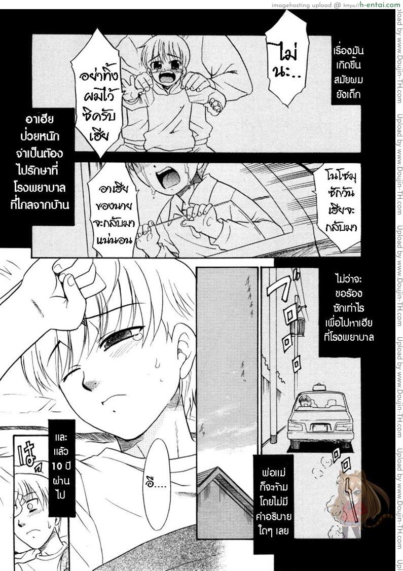 อาเฮียที่รัก - แผ่น 1