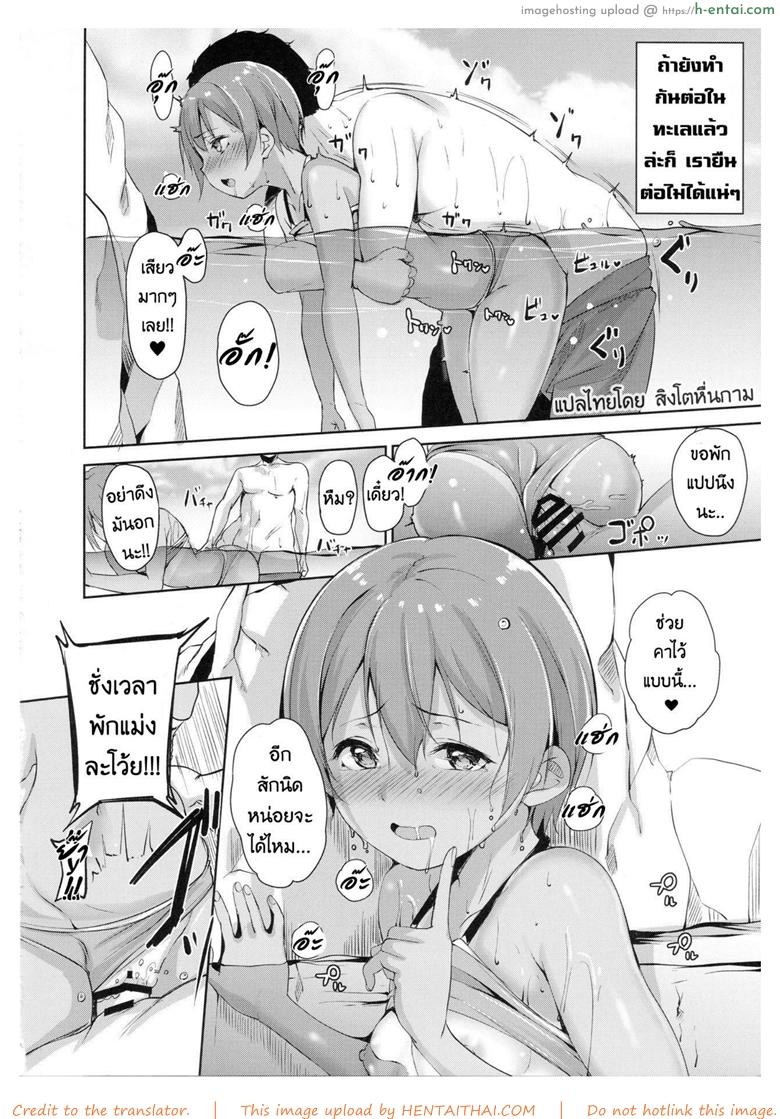 ร้อนนี้พักทะเลกับหนูรินสิคะ  - แผ่น 25