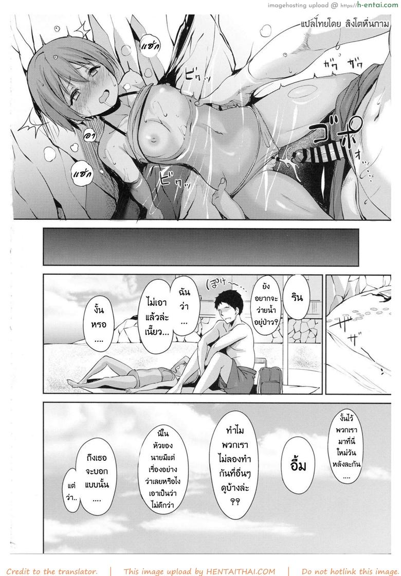 ร้อนนี้พักทะเลกับหนูรินสิคะ  - แผ่น 31