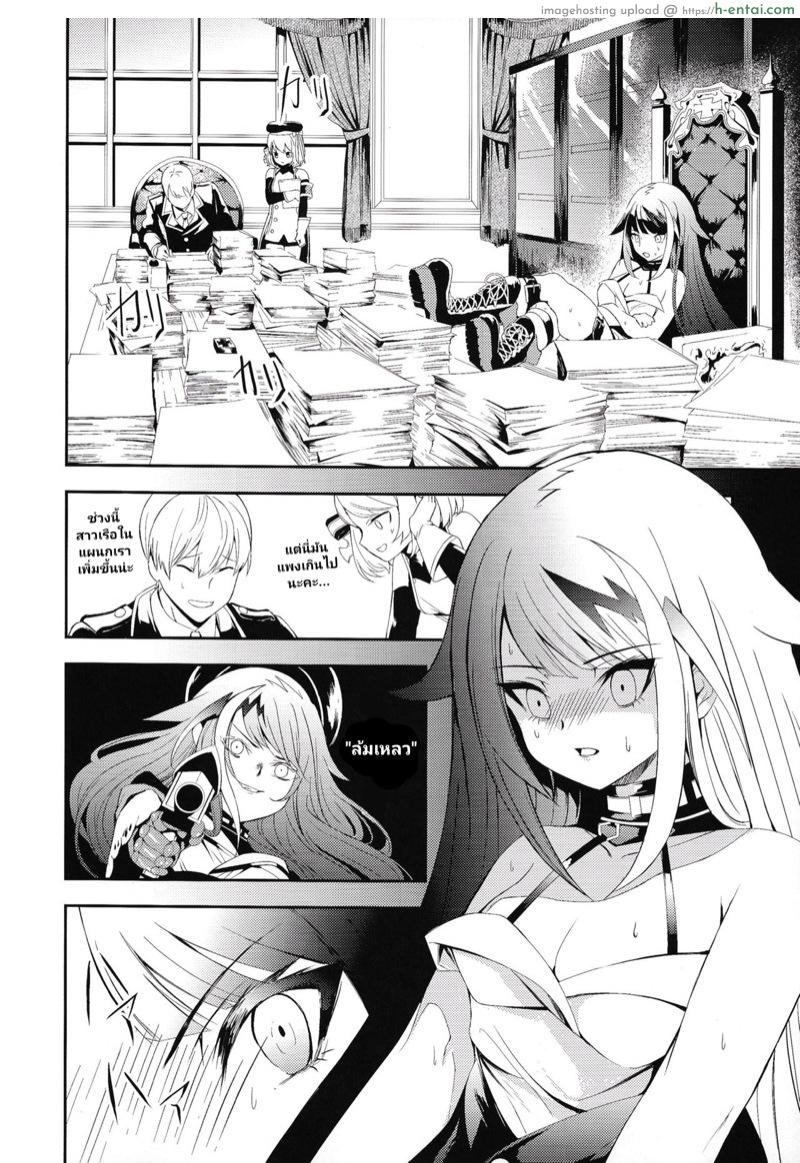 ความทรงจำของดอยช์แลนด์ - แผ่น 10